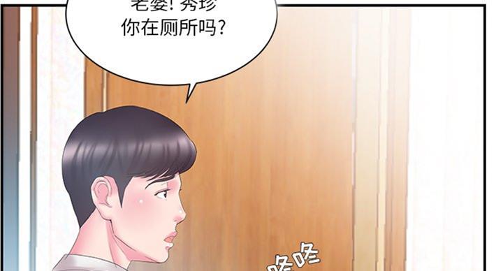 《家中心机妹》漫画最新章节第23话免费下拉式在线观看章节第【25】张图片