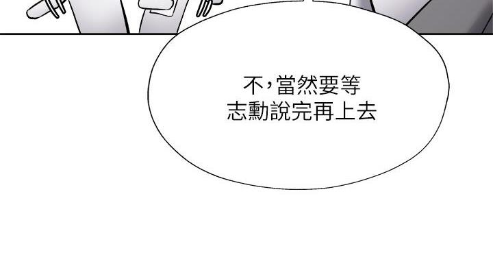 《还有空房吗？》漫画最新章节第105话免费下拉式在线观看章节第【49】张图片