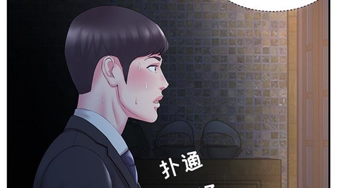 《家中心机妹》漫画最新章节第25话免费下拉式在线观看章节第【82】张图片