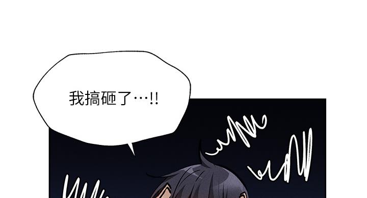 《还有空房吗？》漫画最新章节第101话免费下拉式在线观看章节第【38】张图片