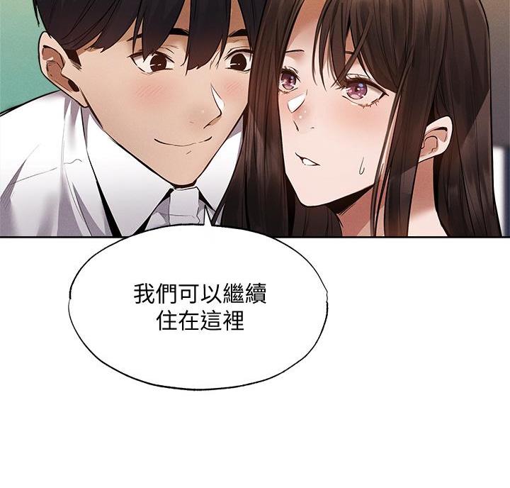 《还有空房吗？》漫画最新章节第111话免费下拉式在线观看章节第【10】张图片