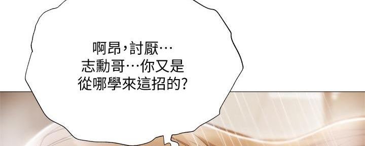 《还有空房吗？》漫画最新章节第53话免费下拉式在线观看章节第【89】张图片