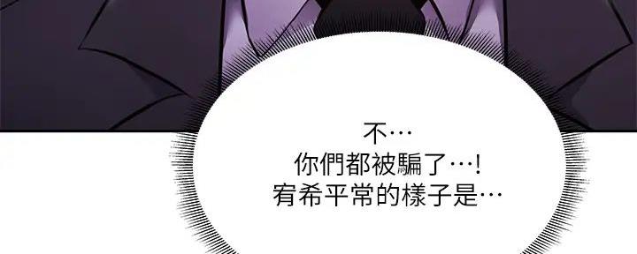 《还有空房吗？》漫画最新章节第83话免费下拉式在线观看章节第【45】张图片