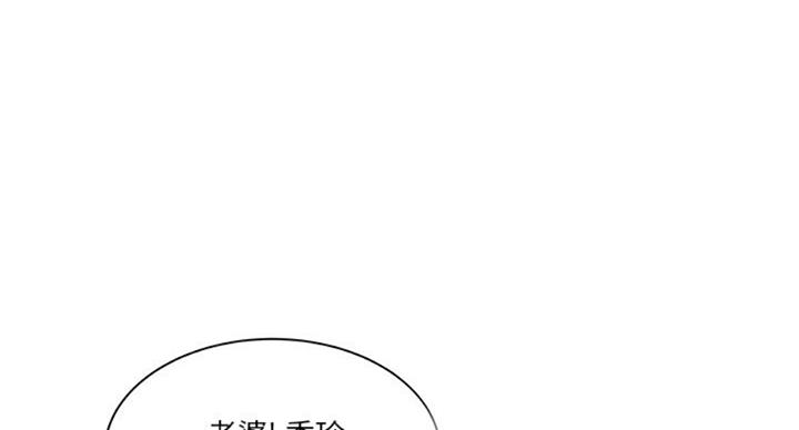 《家中心机妹》漫画最新章节第23话免费下拉式在线观看章节第【26】张图片