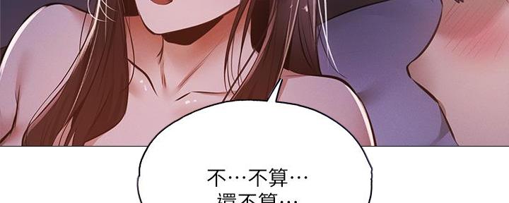 《还有空房吗？》漫画最新章节第70话免费下拉式在线观看章节第【81】张图片