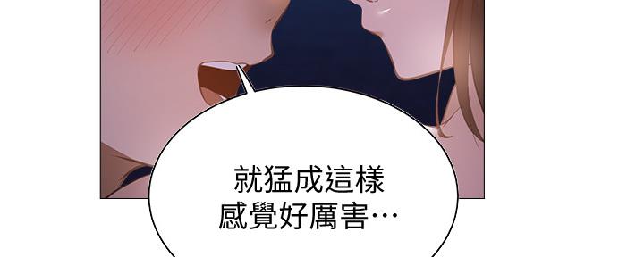 《还有空房吗？》漫画最新章节第38话免费下拉式在线观看章节第【132】张图片