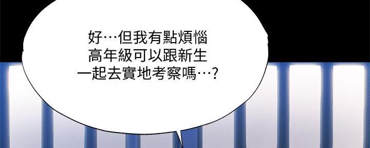 《还有空房吗？》漫画最新章节第61话免费下拉式在线观看章节第【68】张图片