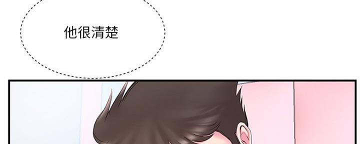 《家中心机妹》漫画最新章节第35话免费下拉式在线观看章节第【32】张图片