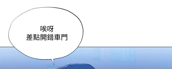 《还有空房吗？》漫画最新章节第47话免费下拉式在线观看章节第【96】张图片