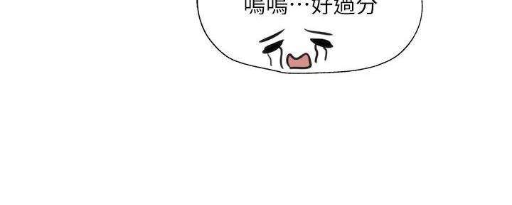 《还有空房吗？》漫画最新章节第95话免费下拉式在线观看章节第【28】张图片