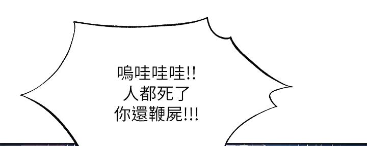 《还有空房吗？》漫画最新章节第85话免费下拉式在线观看章节第【54】张图片