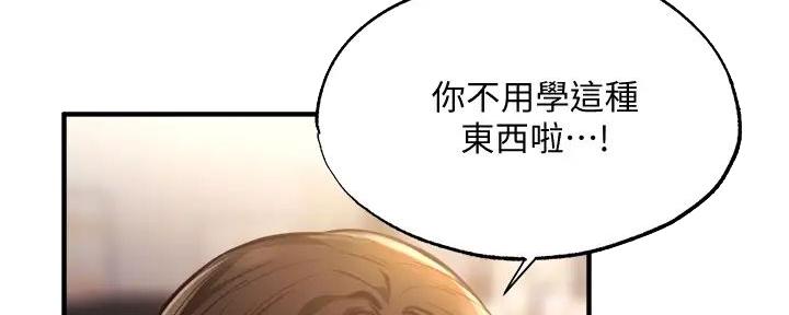 《还有空房吗？》漫画最新章节第80话免费下拉式在线观看章节第【62】张图片