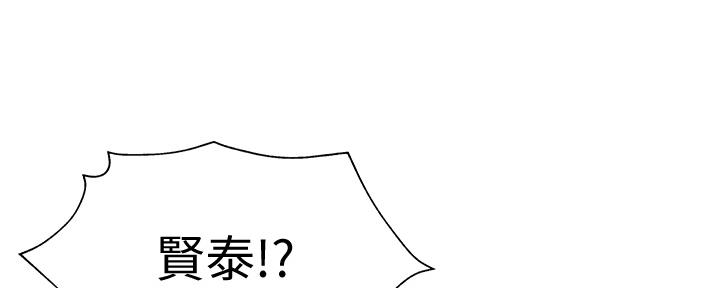 《还有空房吗？》漫画最新章节第97话免费下拉式在线观看章节第【10】张图片