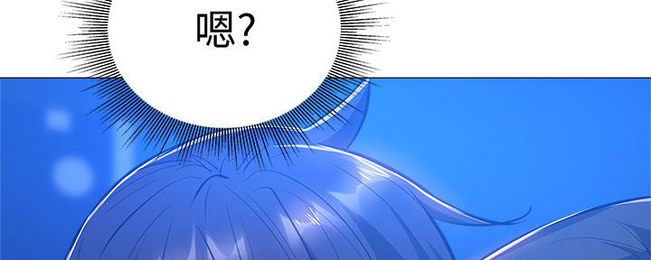 《还有空房吗？》漫画最新章节第33话免费下拉式在线观看章节第【36】张图片