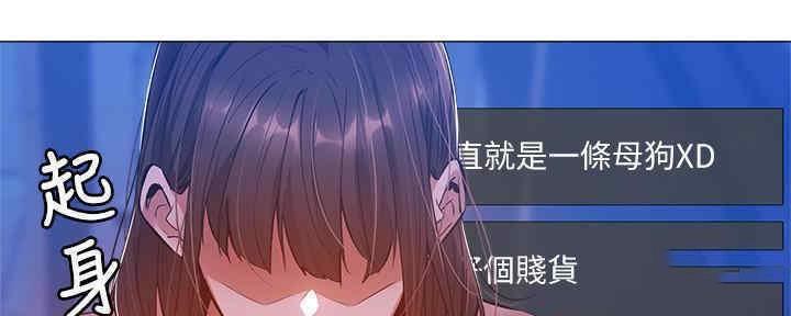 《还有空房吗？》漫画最新章节第29话免费下拉式在线观看章节第【63】张图片