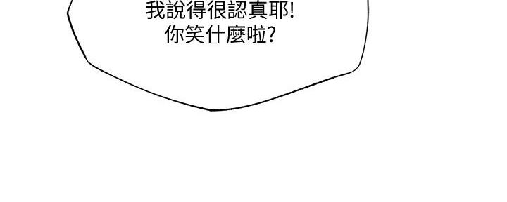 《还有空房吗？》漫画最新章节第70话免费下拉式在线观看章节第【46】张图片