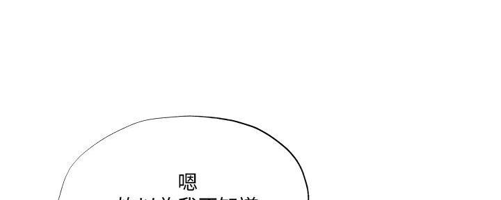 《还有空房吗？》漫画最新章节第59话免费下拉式在线观看章节第【76】张图片