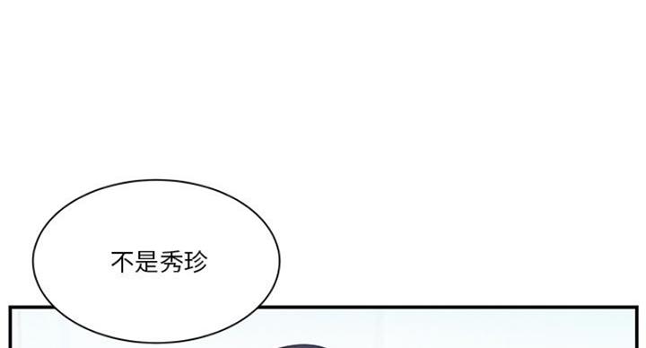 《家中心机妹》漫画最新章节第27话免费下拉式在线观看章节第【15】张图片