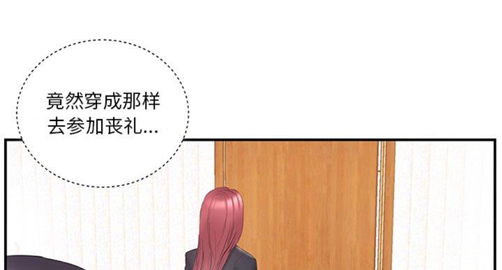 《家中心机妹》漫画最新章节第26话免费下拉式在线观看章节第【72】张图片