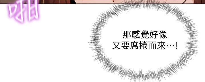 《还有空房吗？》漫画最新章节第97话免费下拉式在线观看章节第【89】张图片