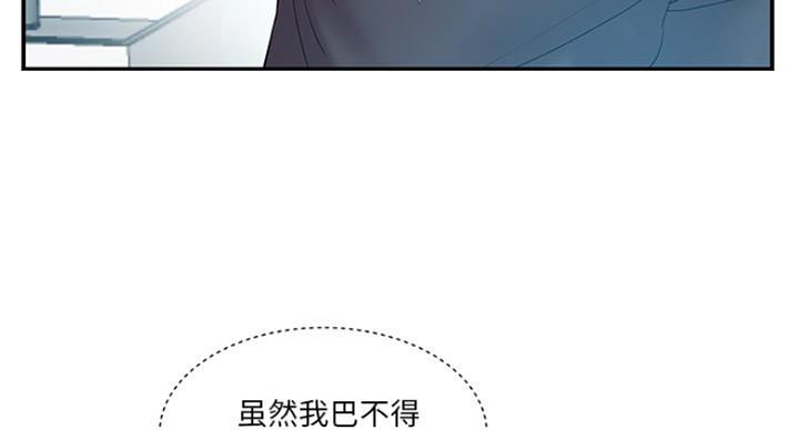 《家中心机妹》漫画最新章节第27话免费下拉式在线观看章节第【63】张图片