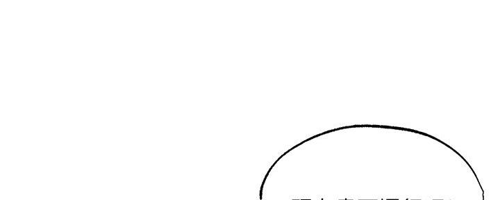 《还有空房吗？》漫画最新章节第76话免费下拉式在线观看章节第【22】张图片