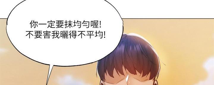 《还有空房吗？》漫画最新章节第65话免费下拉式在线观看章节第【122】张图片