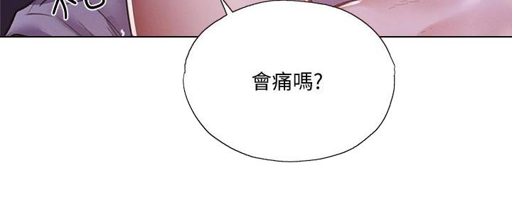 《还有空房吗？》漫画最新章节第68话免费下拉式在线观看章节第【57】张图片