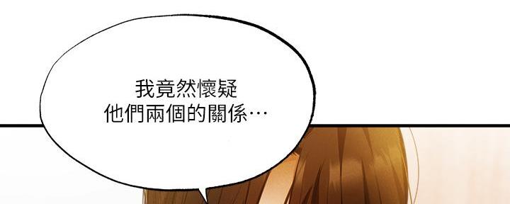 《还有空房吗？》漫画最新章节第75话免费下拉式在线观看章节第【11】张图片