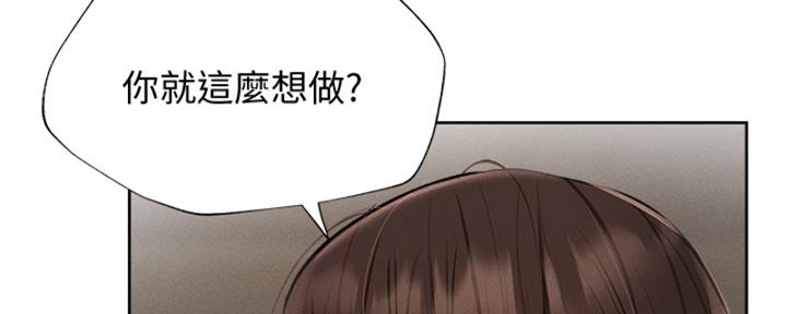 《还有空房吗？》漫画最新章节第96话免费下拉式在线观看章节第【43】张图片