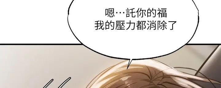 《还有空房吗？》漫画最新章节第81话免费下拉式在线观看章节第【25】张图片