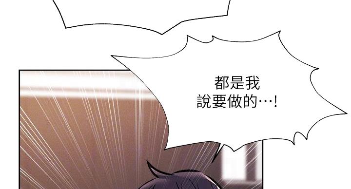 《还有空房吗？》漫画最新章节第98话免费下拉式在线观看章节第【134】张图片