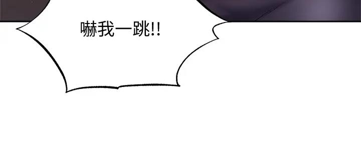 《还有空房吗？》漫画最新章节第88话免费下拉式在线观看章节第【60】张图片