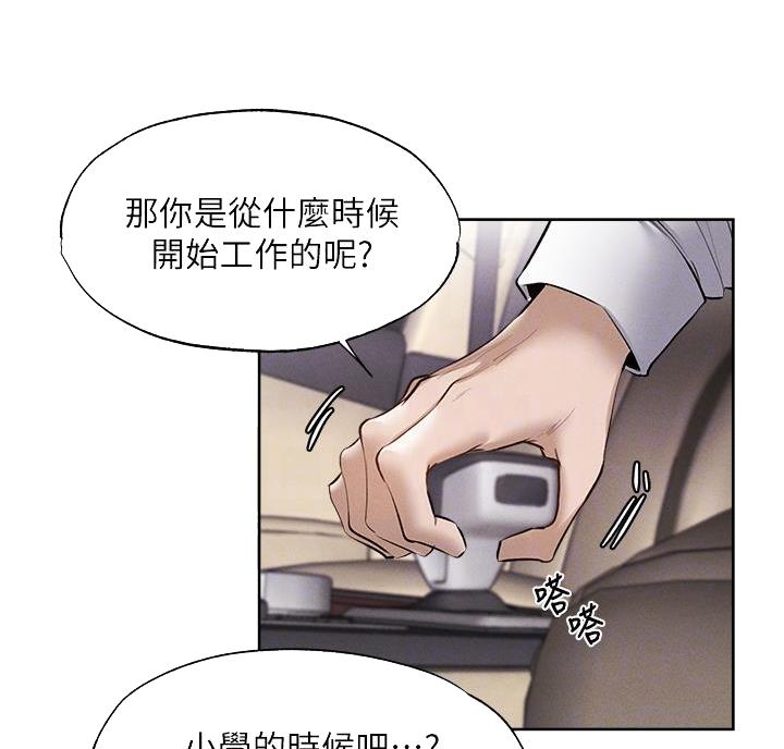 《还有空房吗？》漫画最新章节第110话免费下拉式在线观看章节第【20】张图片