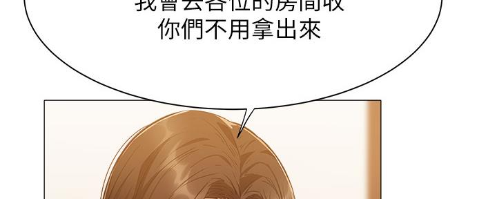 《还有空房吗？》漫画最新章节第38话免费下拉式在线观看章节第【32】张图片