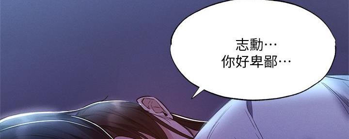 《还有空房吗？》漫画最新章节第65话免费下拉式在线观看章节第【9】张图片