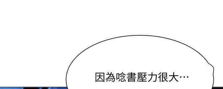 《还有空房吗？》漫画最新章节第30话免费下拉式在线观看章节第【21】张图片