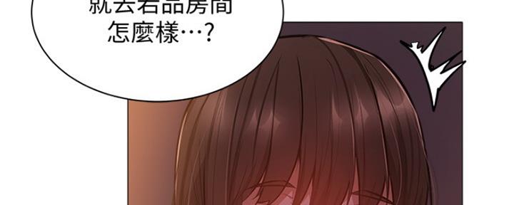 《还有空房吗？》漫画最新章节第28话免费下拉式在线观看章节第【44】张图片