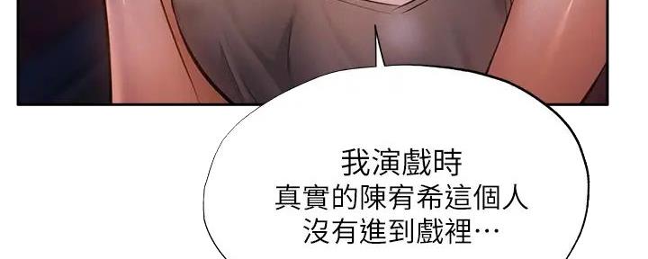 《还有空房吗？》漫画最新章节第89话免费下拉式在线观看章节第【13】张图片