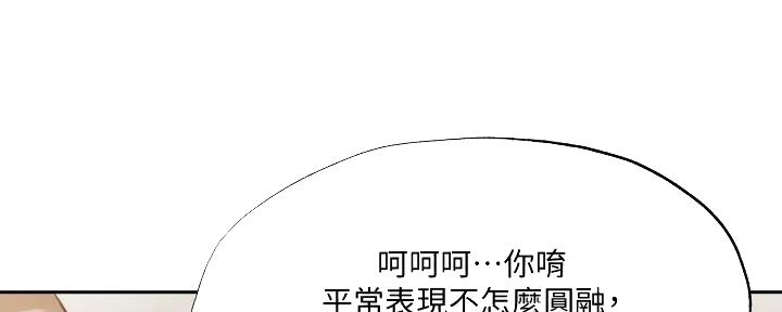 《还有空房吗？》漫画最新章节第87话免费下拉式在线观看章节第【164】张图片