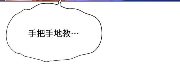 《还有空房吗？》漫画最新章节第37话免费下拉式在线观看章节第【34】张图片