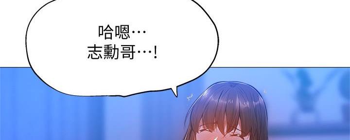 《还有空房吗？》漫画最新章节第34话免费下拉式在线观看章节第【96】张图片