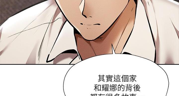 《还有空房吗？》漫画最新章节第98话免费下拉式在线观看章节第【69】张图片