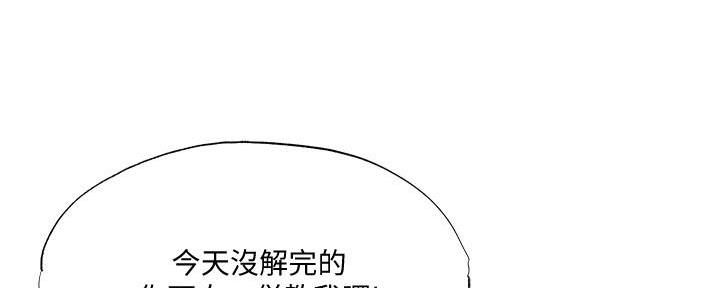 《还有空房吗？》漫画最新章节第58话免费下拉式在线观看章节第【76】张图片