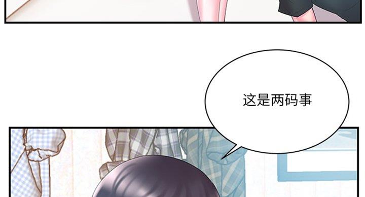 《家中心机妹》漫画最新章节第21话免费下拉式在线观看章节第【16】张图片