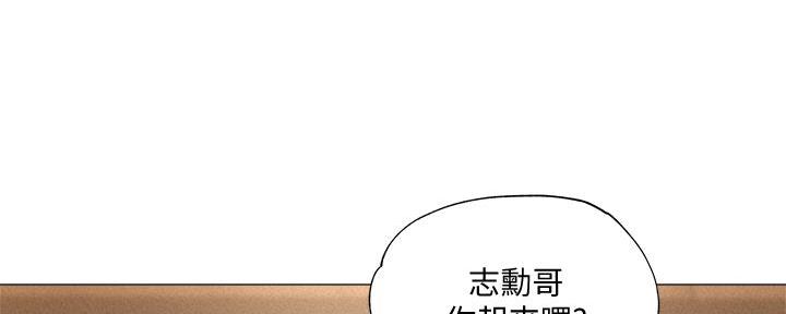 《还有空房吗？》漫画最新章节第56话免费下拉式在线观看章节第【85】张图片