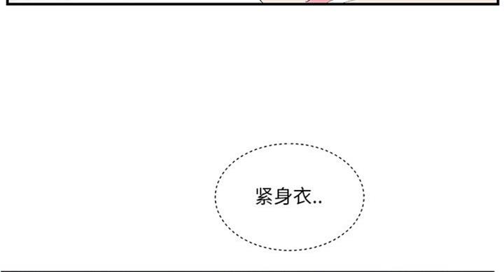 《家中心机妹》漫画最新章节第25话免费下拉式在线观看章节第【26】张图片