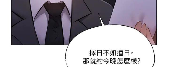 《还有空房吗？》漫画最新章节第86话免费下拉式在线观看章节第【156】张图片