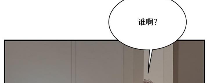 《家中心机妹》漫画最新章节第36话免费下拉式在线观看章节第【128】张图片