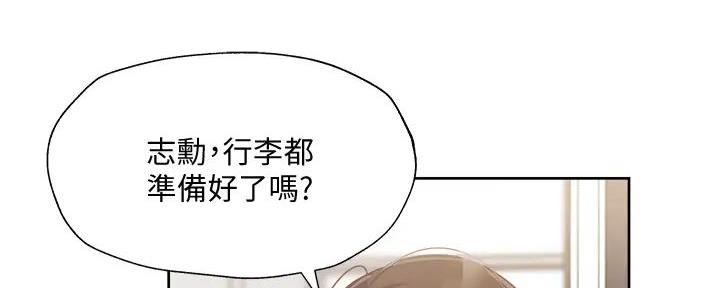 《还有空房吗？》漫画最新章节第95话免费下拉式在线观看章节第【81】张图片